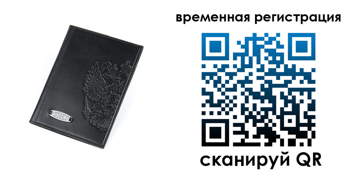 прописка поиск в Еманжелинске